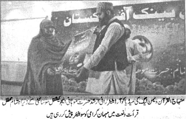 Minhaj-ul-Quran  Print Media CoverageDaily Janbaz page -2